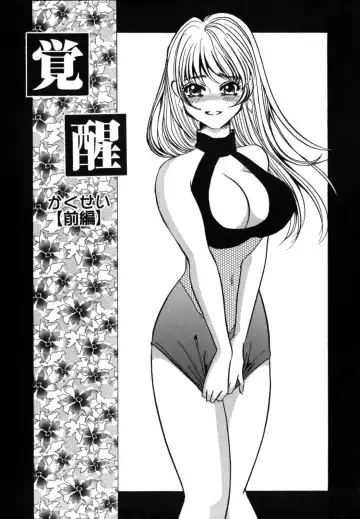 [Umino Yayoi] Hitozuma Kongairenai Shitaino Fhentai - Page 75