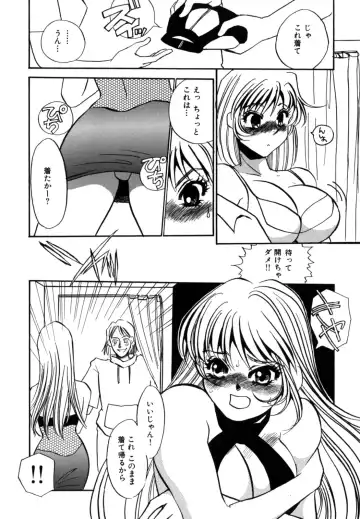 [Umino Yayoi] Hitozuma Kongairenai Shitaino Fhentai - Page 84