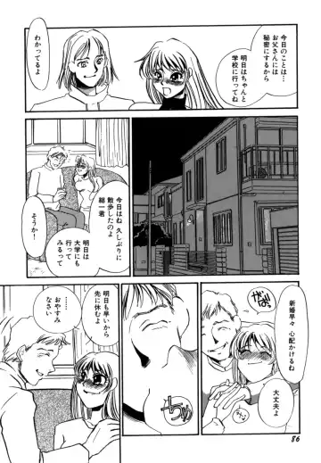 [Umino Yayoi] Hitozuma Kongairenai Shitaino Fhentai - Page 88