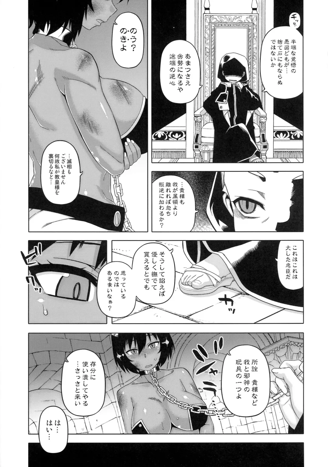 [Sakurai Hikaru - Takatsu] LOST GENESIS Fhentai - Page 5