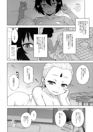 [Sakurai Hikaru - Takatsu] LOST GENESIS Fhentai - Page 20