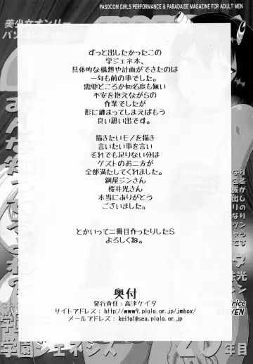 [Sakurai Hikaru - Takatsu] LOST GENESIS Fhentai - Page 30