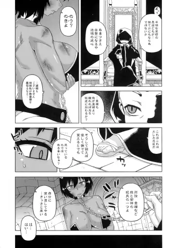 [Sakurai Hikaru - Takatsu] LOST GENESIS Fhentai - Page 5