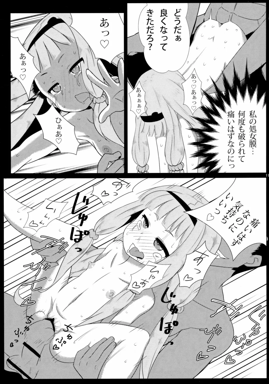 [Koto] Bougyaku no Zvezda Fhentai - Page 19