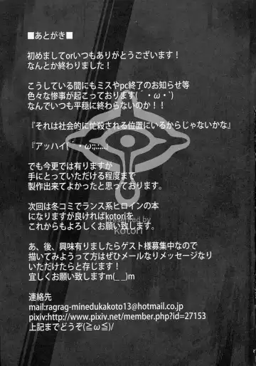 [Koto] Bougyaku no Zvezda Fhentai - Page 27