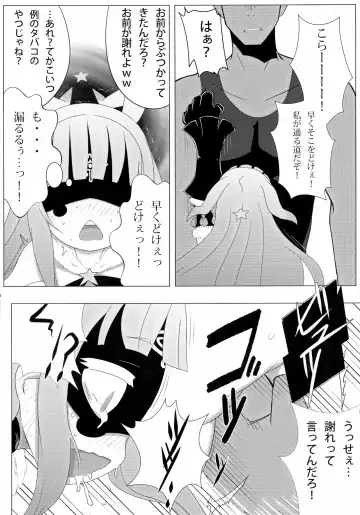 [Koto] Bougyaku no Zvezda Fhentai - Page 6