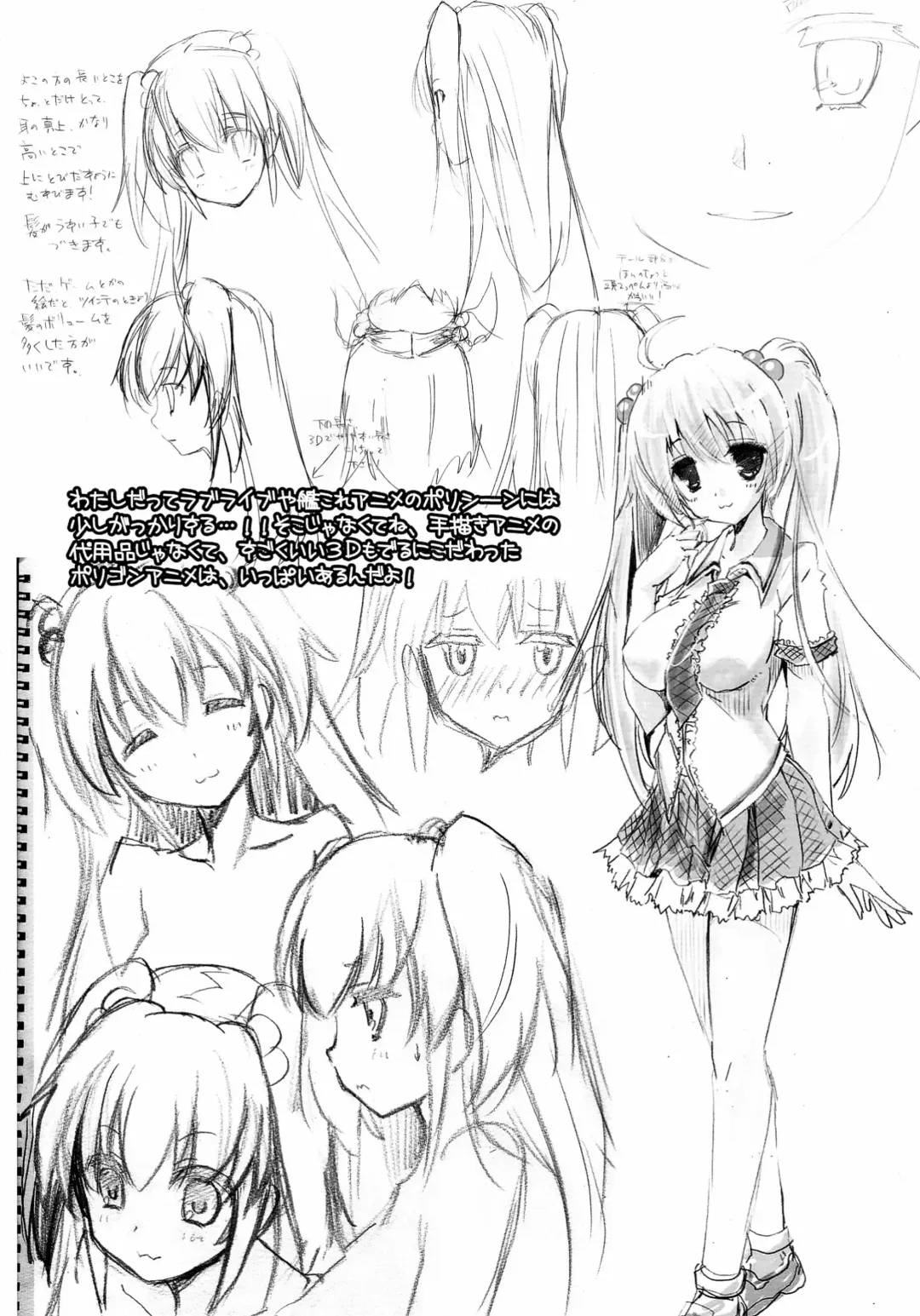 [Misakura Nankotsu] Lewd proposal #5 - Uchiki Futanari Netoa Mifu no Oni Yaba Haishin Jiko Fhentai - Page 12