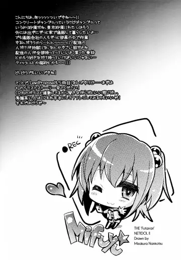 [Misakura Nankotsu] Lewd proposal #5 - Uchiki Futanari Netoa Mifu no Oni Yaba Haishin Jiko Fhentai - Page 4