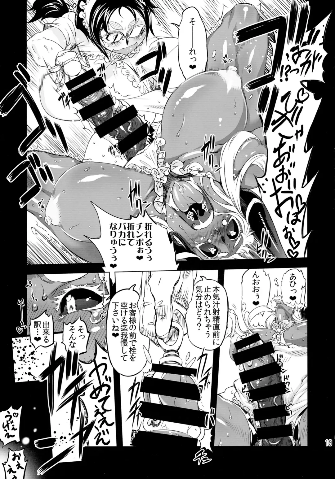 [Drill Jill] Kotoni-san-tachi to ￮￮ shita Koto wa Wasurenai!!!! Fhentai - Page 20