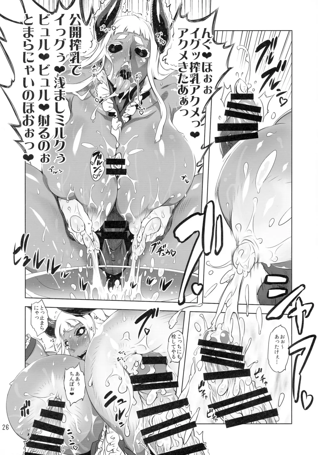 [Drill Jill] Kotoni-san-tachi to ￮￮ shita Koto wa Wasurenai!!!! Fhentai - Page 27