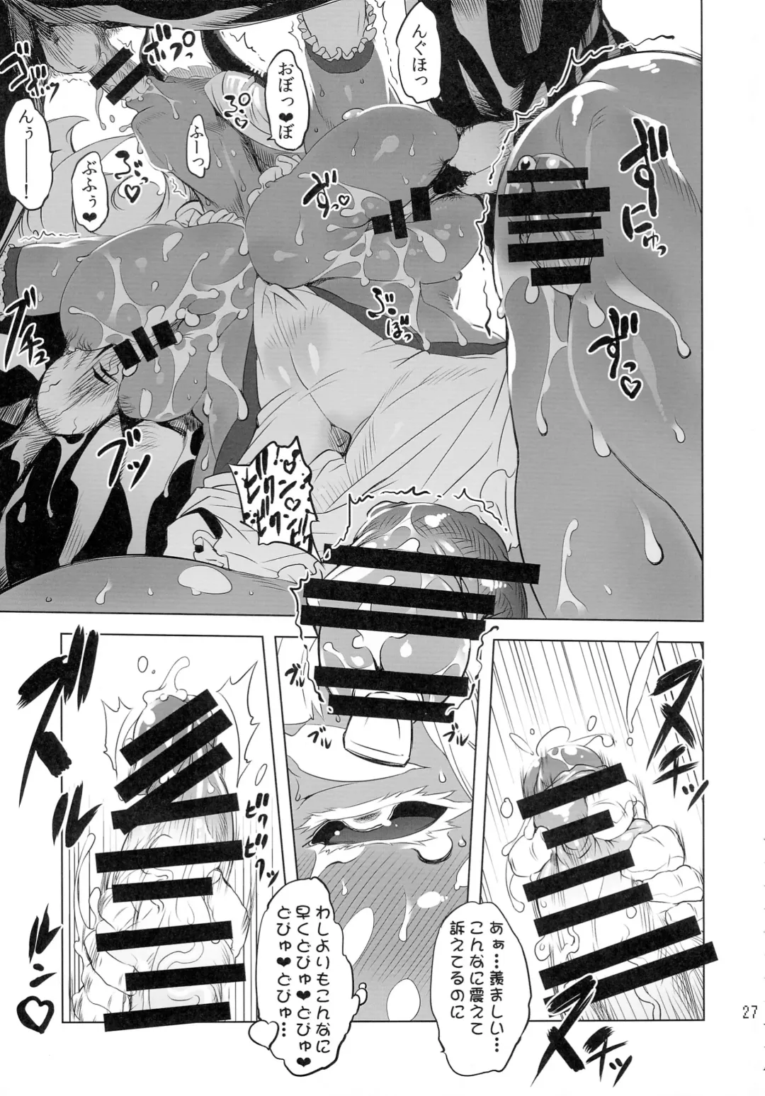 [Drill Jill] Kotoni-san-tachi to ￮￮ shita Koto wa Wasurenai!!!! Fhentai - Page 28