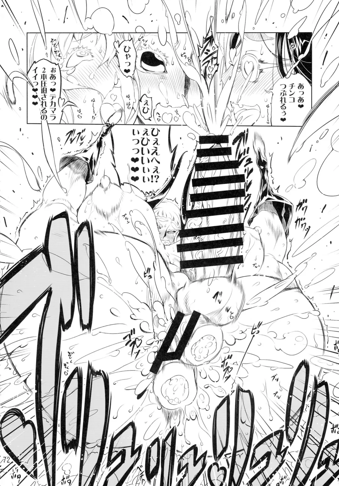 [Drill Jill] Kotoni-san-tachi to ￮￮ shita Koto wa Wasurenai!!!! Fhentai - Page 67