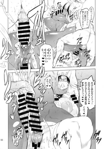 [Drill Jill] Kotoni-san-tachi to ￮￮ shita Koto wa Wasurenai!!!! Fhentai - Page 62