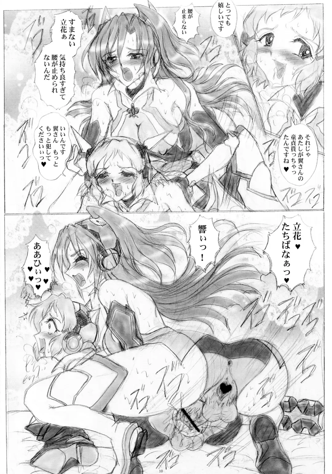 [Gesho Ichirou] Tsuyokute Sabishii Amenohabakiri Fhentai - Page 10