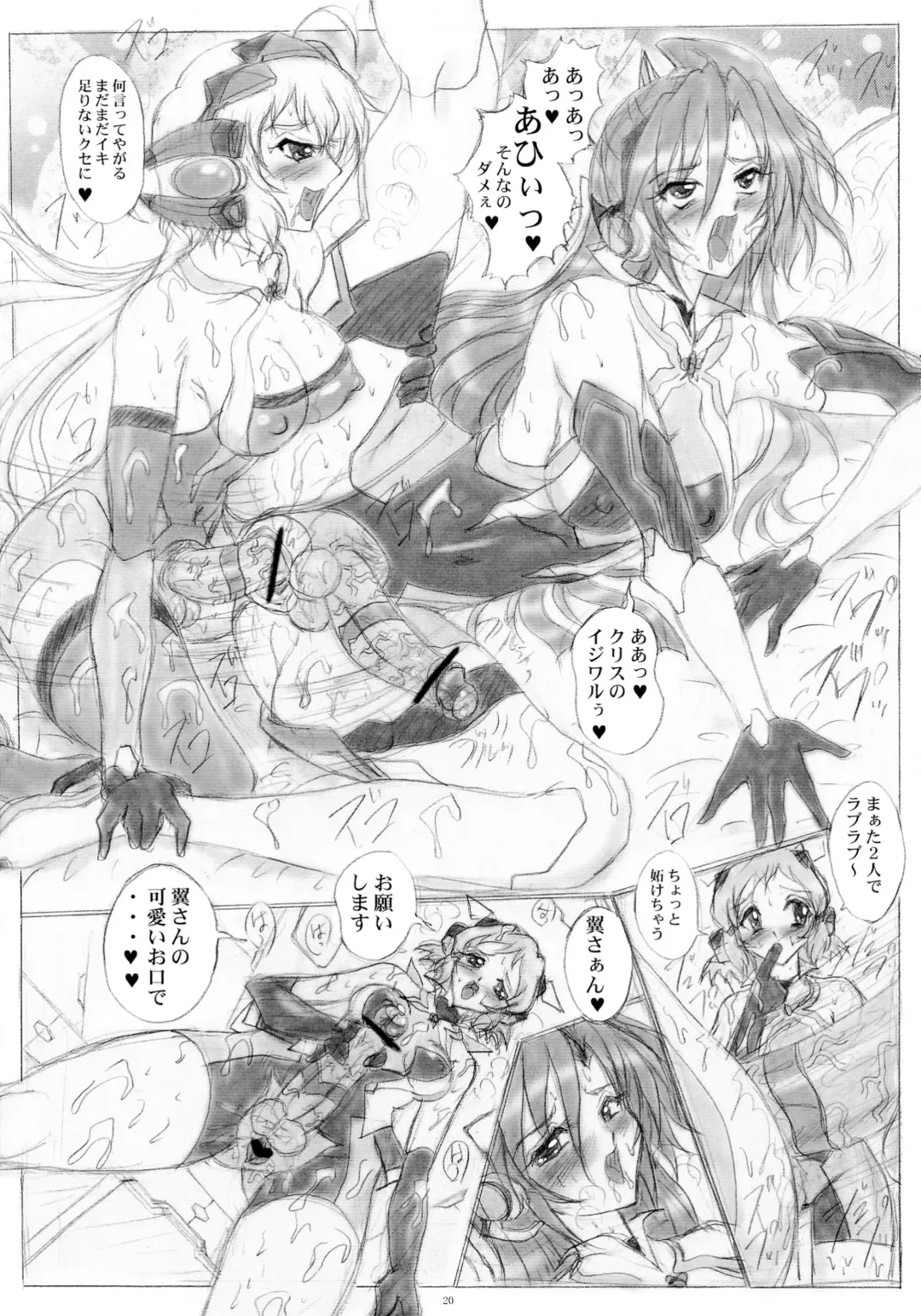 [Gesho Ichirou] Tsuyokute Sabishii Amenohabakiri Fhentai - Page 20