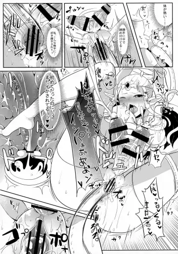 [Runrun] Toki Mawari 1.5 - TokiOca Zelda Hime ga Synchro Shite Futanari ni Nacchatta Fhentai - Page 10