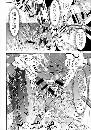 [Runrun] Toki Mawari 1.5 - TokiOca Zelda Hime ga Synchro Shite Futanari ni Nacchatta Fhentai - Page 12