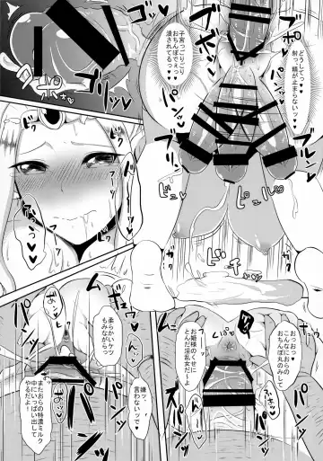 [Runrun] Toki Mawari 1.5 - TokiOca Zelda Hime ga Synchro Shite Futanari ni Nacchatta Fhentai - Page 18