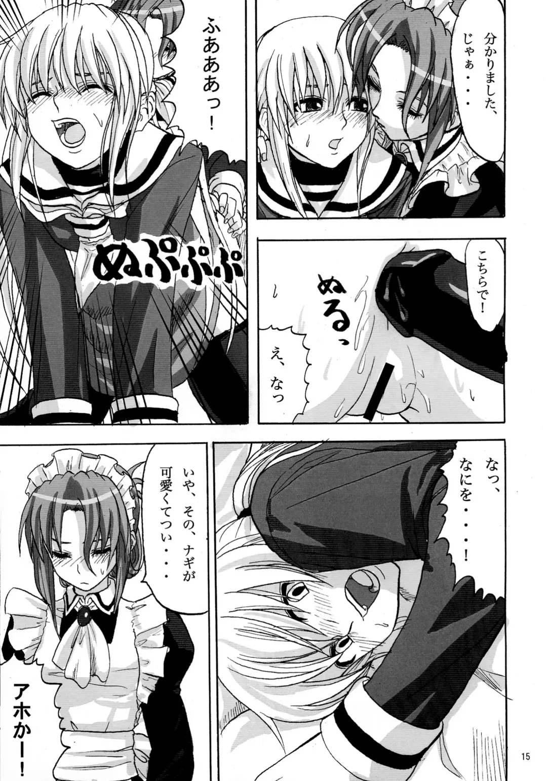 [Minarai Zouhyou - Misaka Shou] Hayate Ipponzuri Fhentai - Page 15