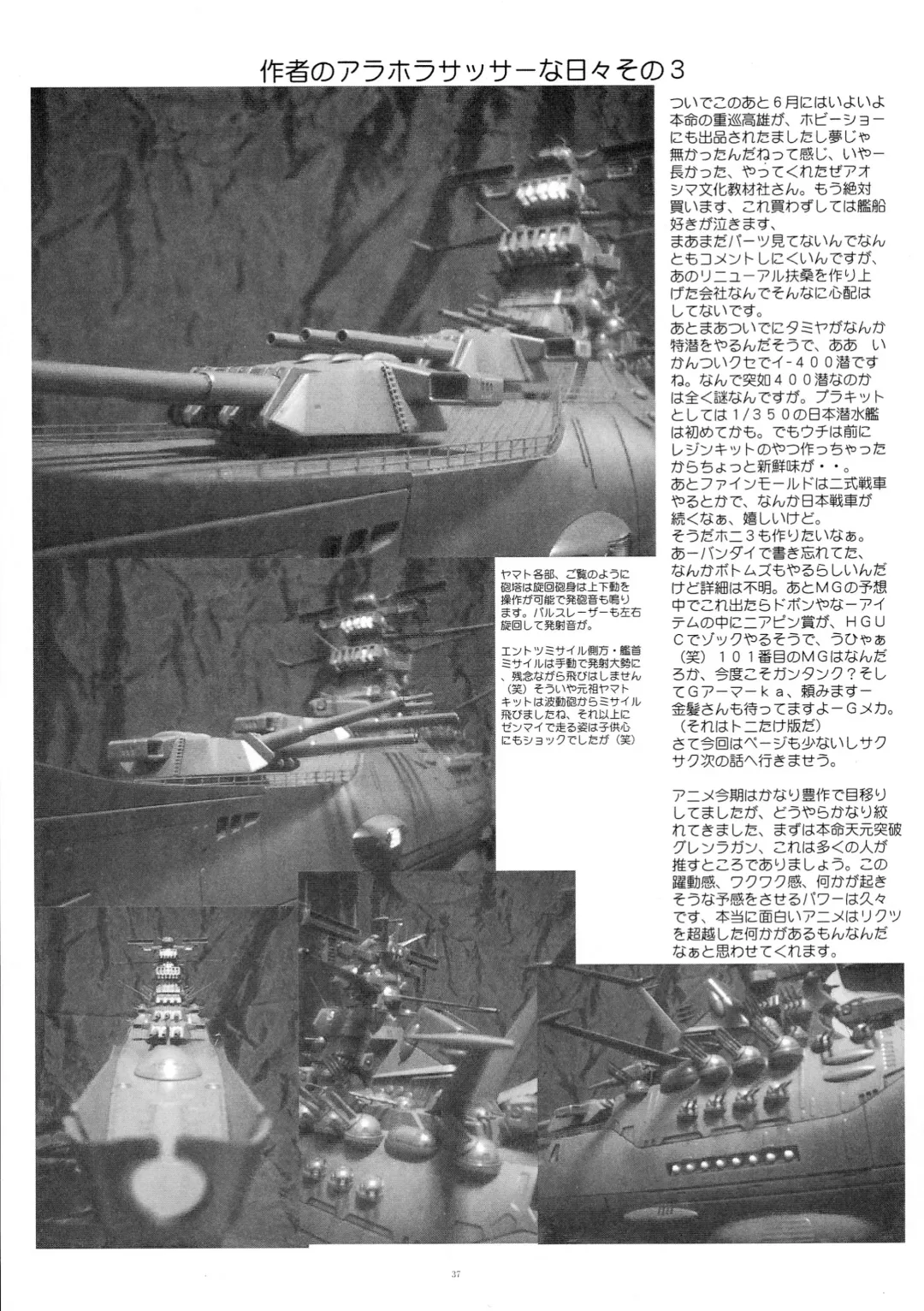 [Gesho Ichirou] OUT TRIAL 2 Fhentai - Page 37