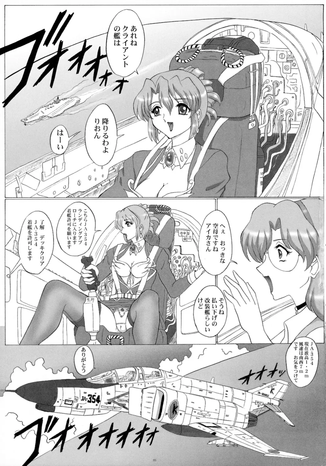 [Gesho Ichirou] OUT TRIAL 2 Fhentai - Page 5