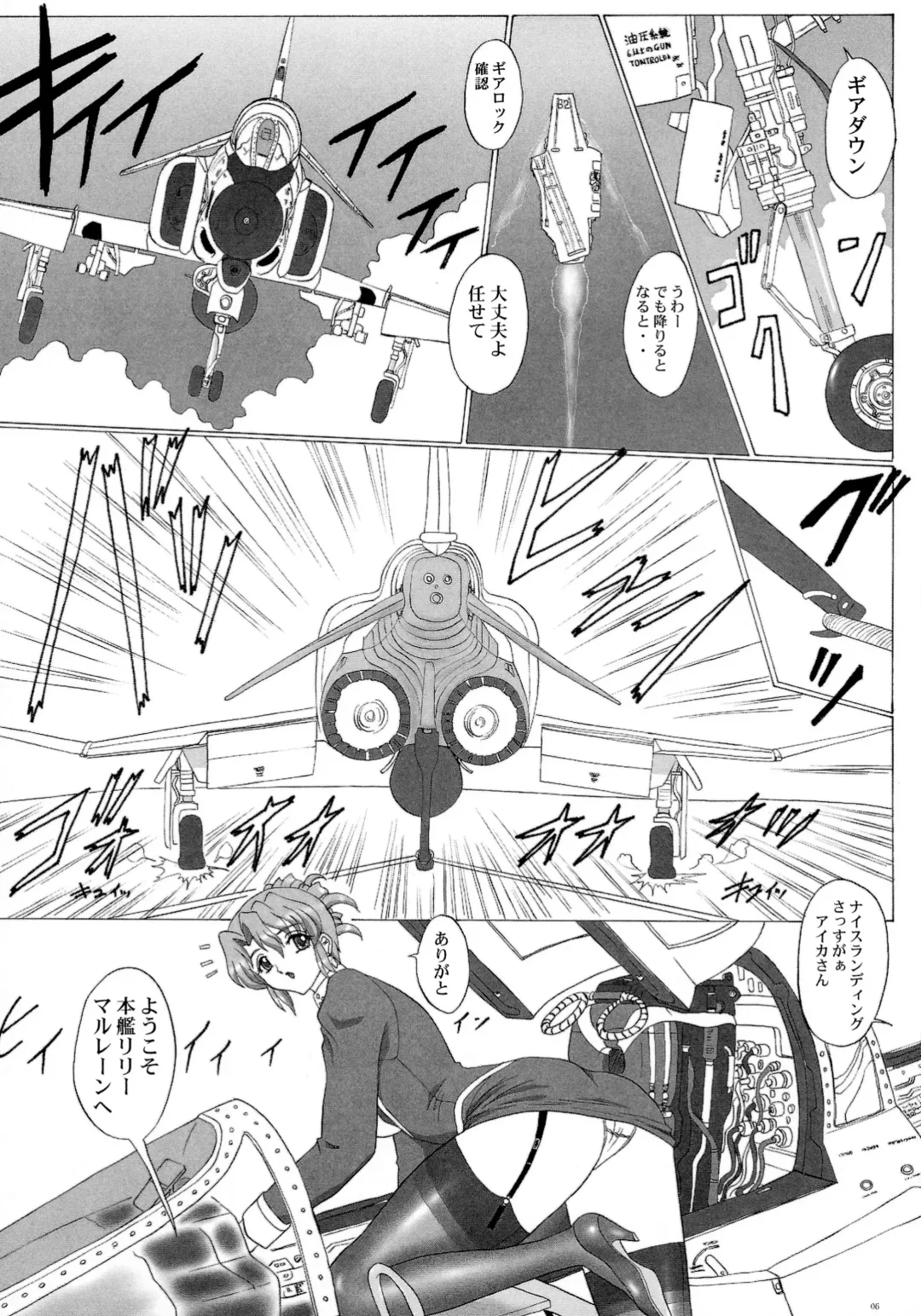 [Gesho Ichirou] OUT TRIAL 2 Fhentai - Page 6