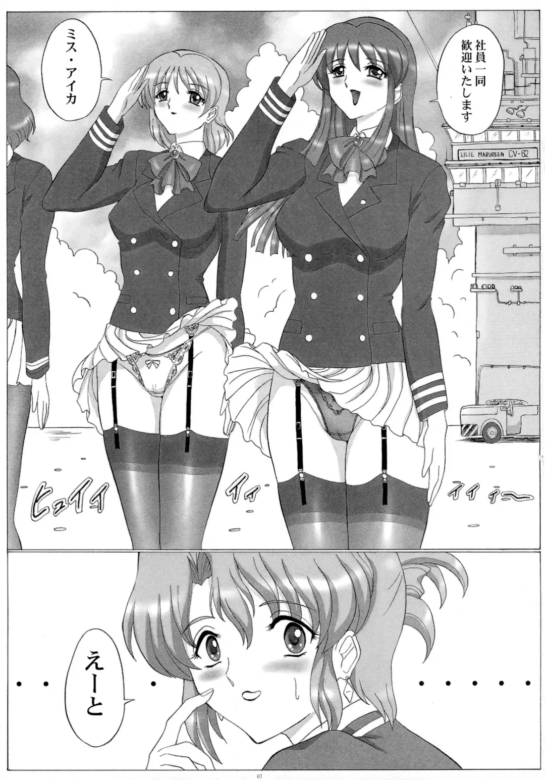 [Gesho Ichirou] OUT TRIAL 2 Fhentai - Page 7