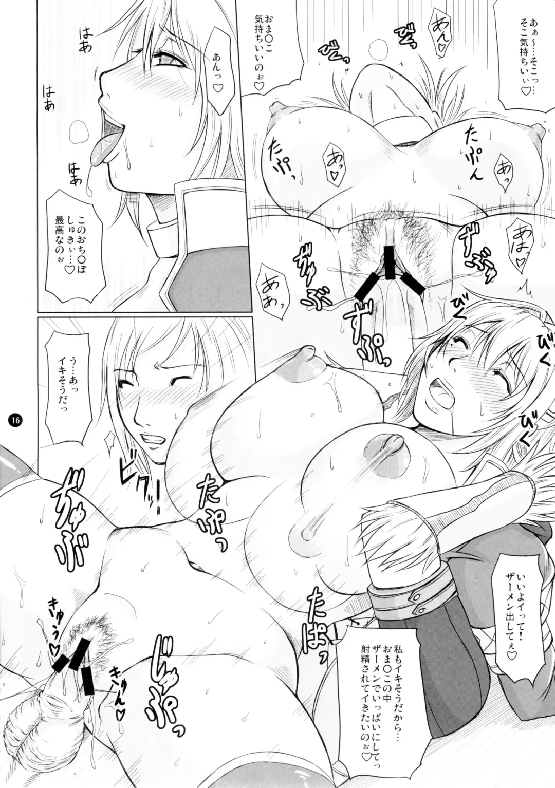 [Toguchi Masaya] MHQ2 Fhentai - Page 16