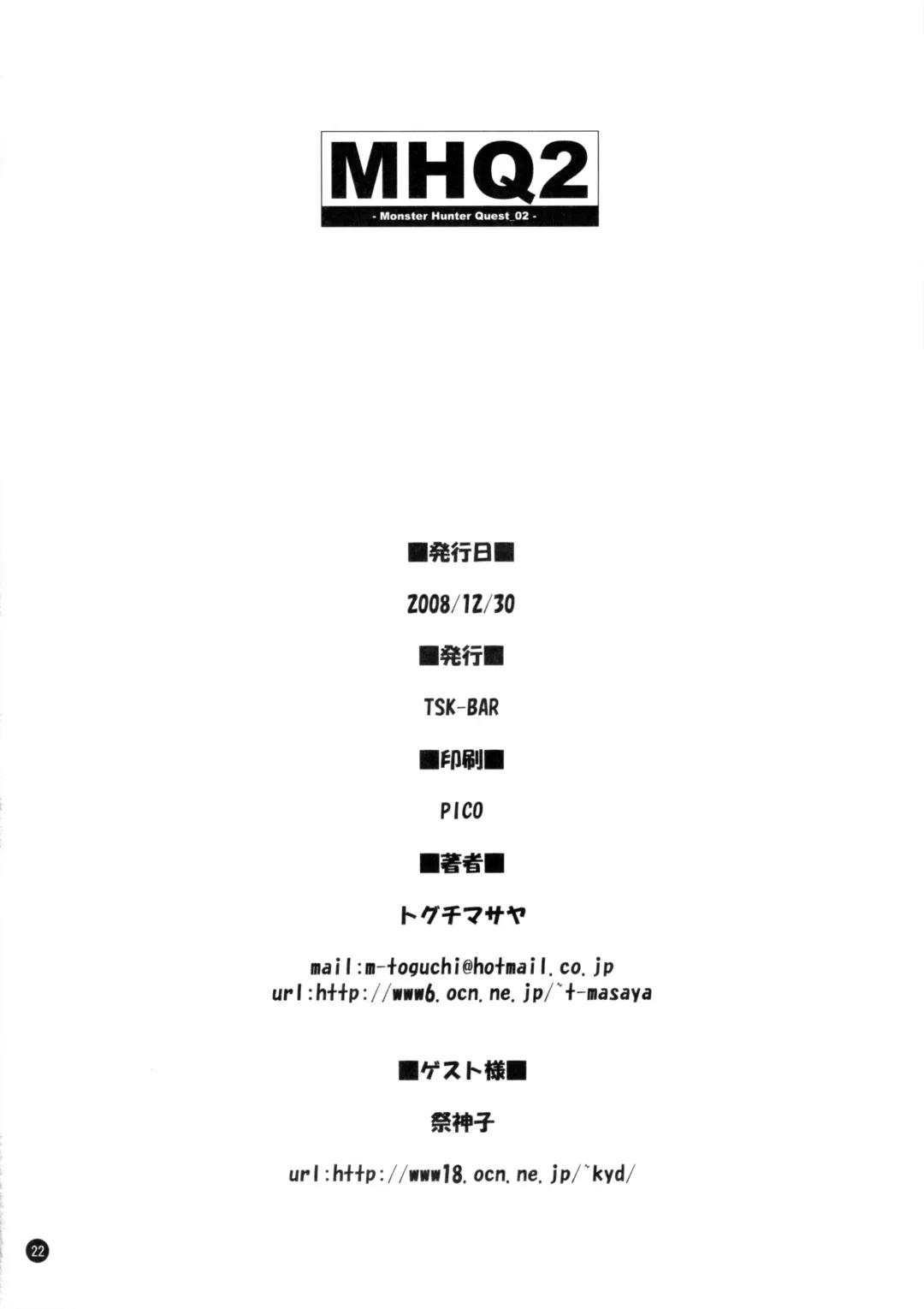 [Toguchi Masaya] MHQ2 Fhentai - Page 22