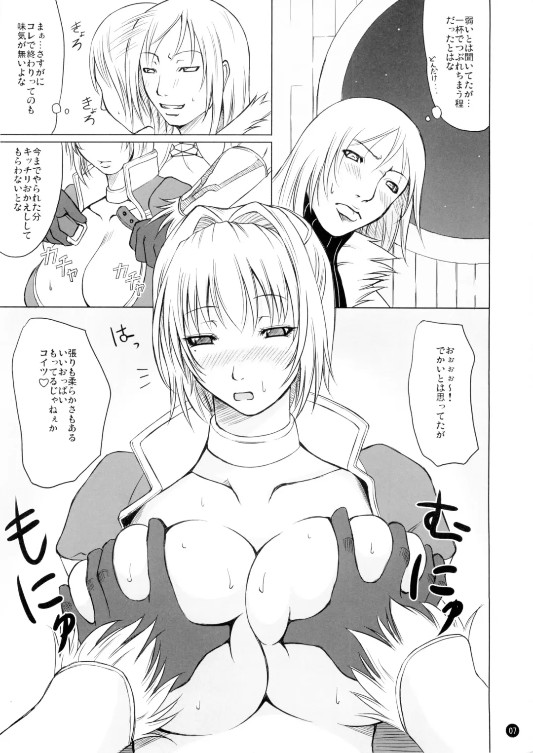 [Toguchi Masaya] MHQ2 Fhentai - Page 7