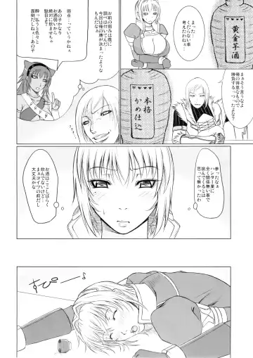 [Toguchi Masaya] MHQ2 Fhentai - Page 6