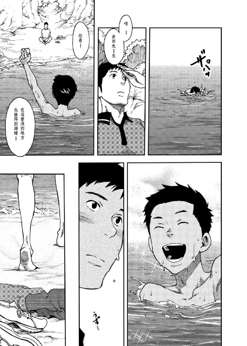 [Tsukumo Gou] Saihate no Amrit 2 Fhentai - Page 13