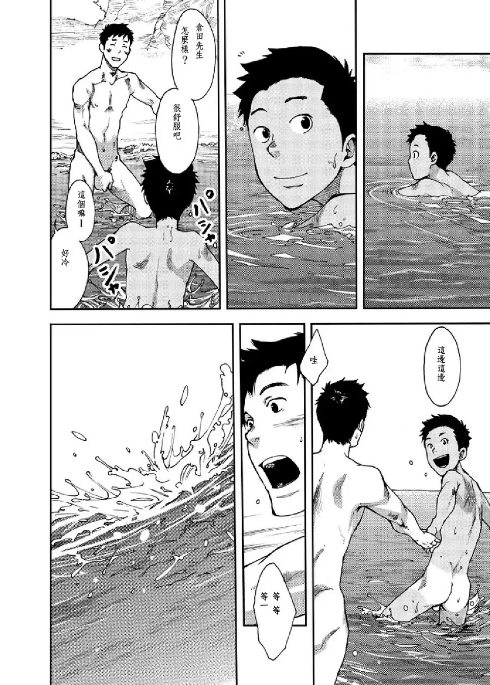 [Tsukumo Gou] Saihate no Amrit 2 Fhentai - Page 14