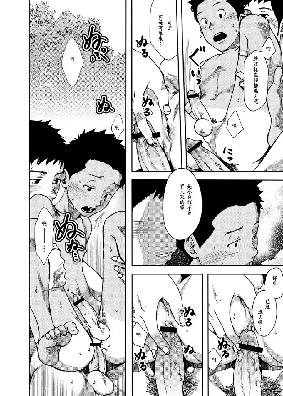 [Tsukumo Gou] Saihate no Amrit 2 Fhentai - Page 18