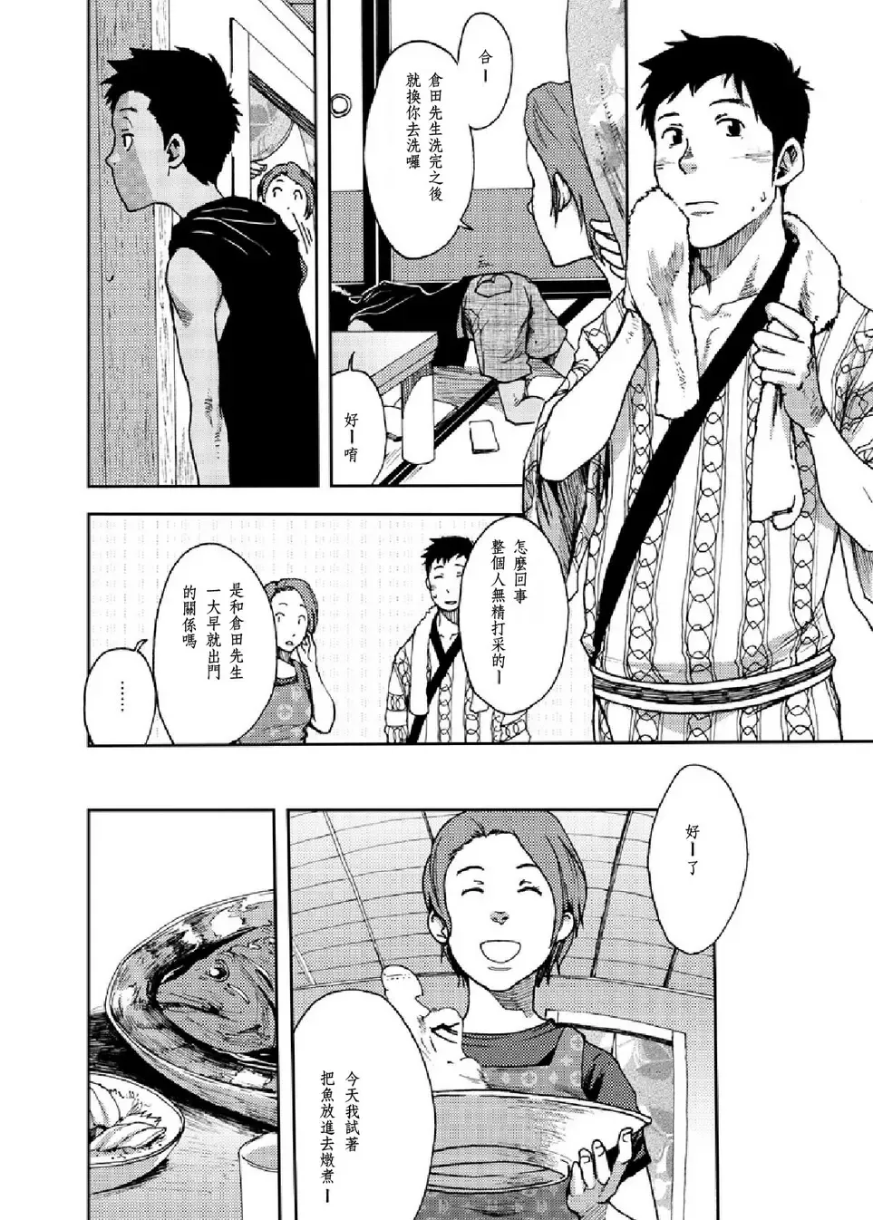 [Tsukumo Gou] Saihate no Amrit 2 Fhentai - Page 28