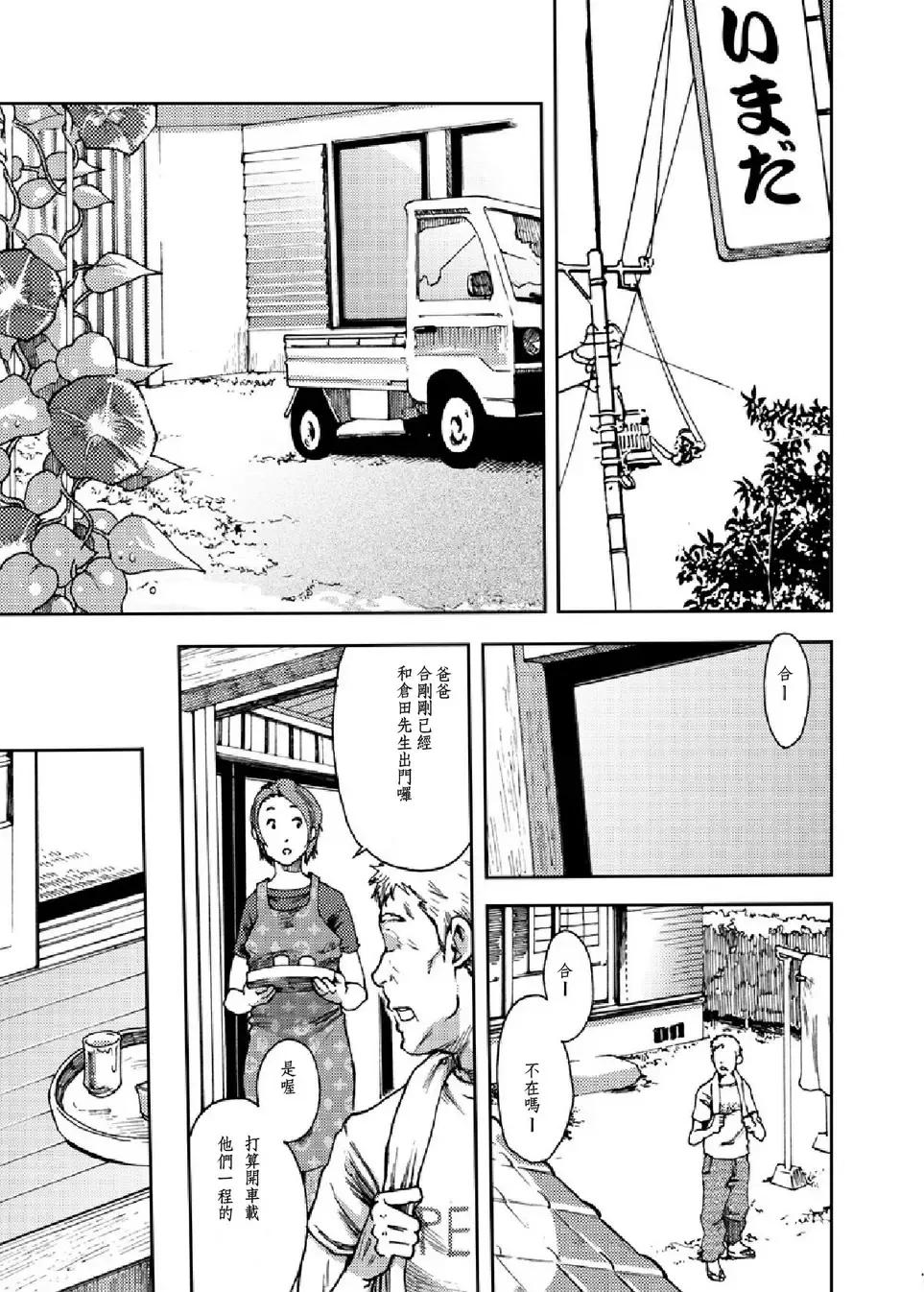 [Tsukumo Gou] Saihate no Amrit 2 Fhentai - Page 3