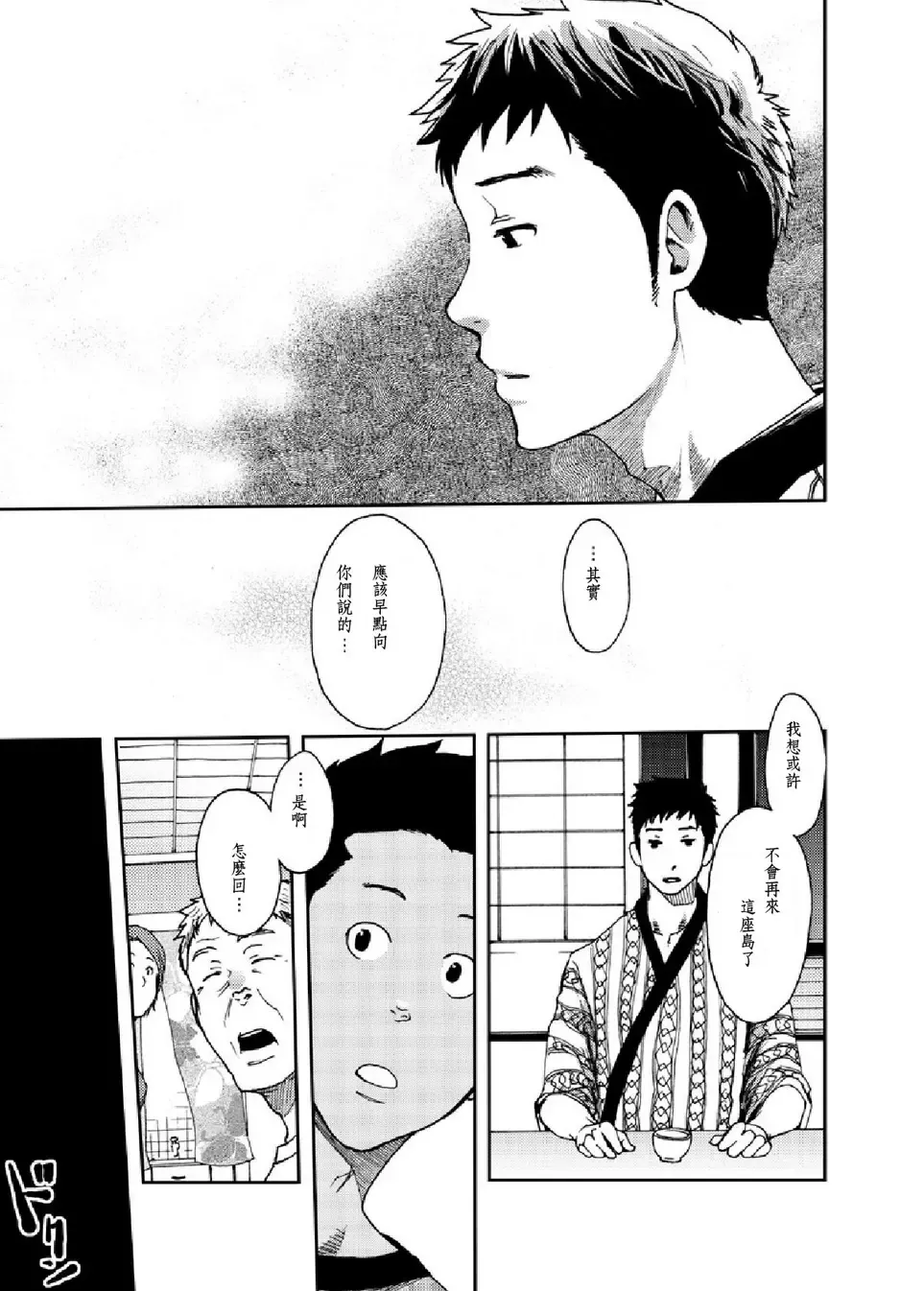 [Tsukumo Gou] Saihate no Amrit 2 Fhentai - Page 31