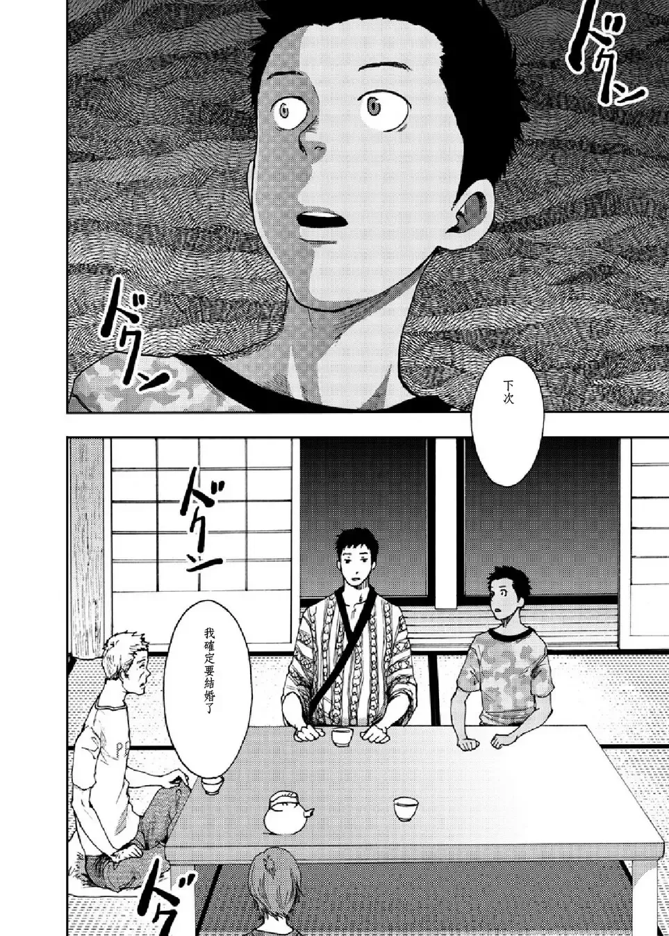 [Tsukumo Gou] Saihate no Amrit 2 Fhentai - Page 32