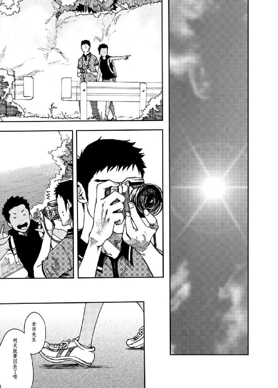 [Tsukumo Gou] Saihate no Amrit 2 Fhentai - Page 5