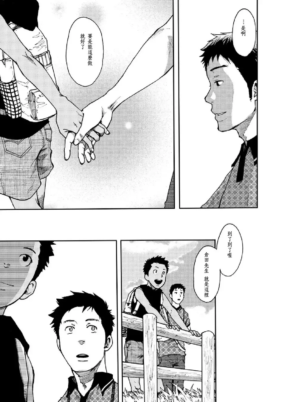 [Tsukumo Gou] Saihate no Amrit 2 Fhentai - Page 7