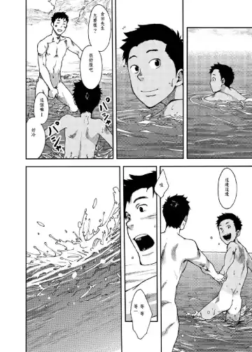 [Tsukumo Gou] Saihate no Amrit 2 Fhentai - Page 14