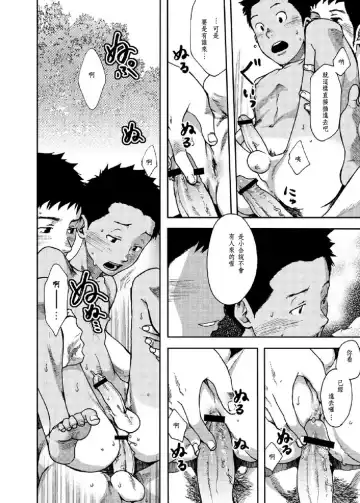 [Tsukumo Gou] Saihate no Amrit 2 Fhentai - Page 18