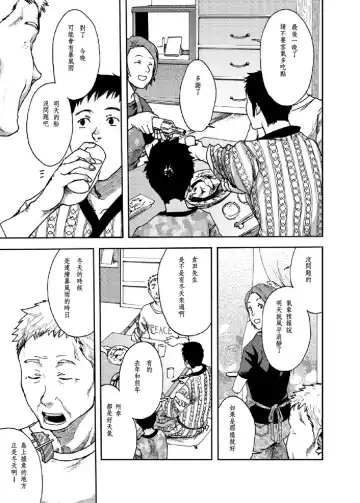 [Tsukumo Gou] Saihate no Amrit 2 Fhentai - Page 29