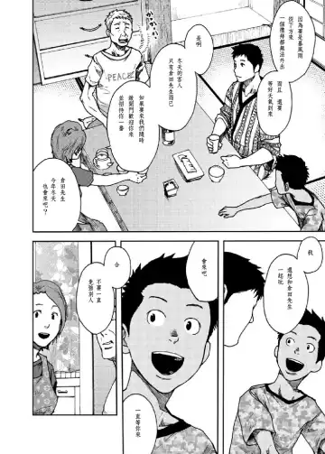 [Tsukumo Gou] Saihate no Amrit 2 Fhentai - Page 30