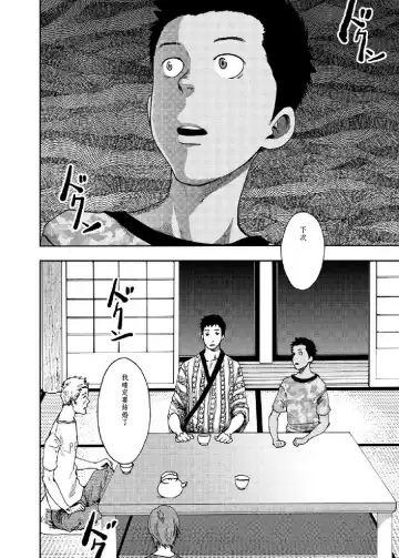 [Tsukumo Gou] Saihate no Amrit 2 Fhentai - Page 32