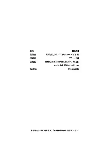 [Tsukumo Gou] Saihate no Amrit 2 Fhentai - Page 34