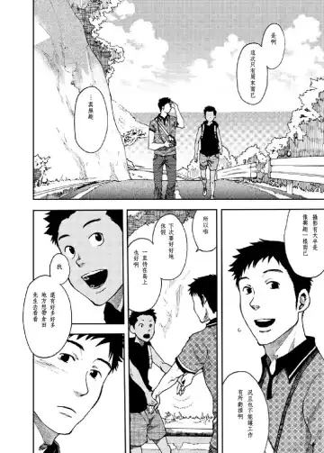 [Tsukumo Gou] Saihate no Amrit 2 Fhentai - Page 6