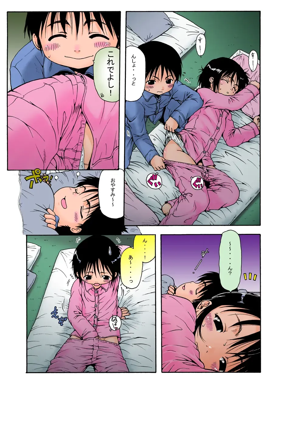 [Ohnuma Hiroshi] Chinmari 100%1 "Catch Ball" Fhentai - Page 3