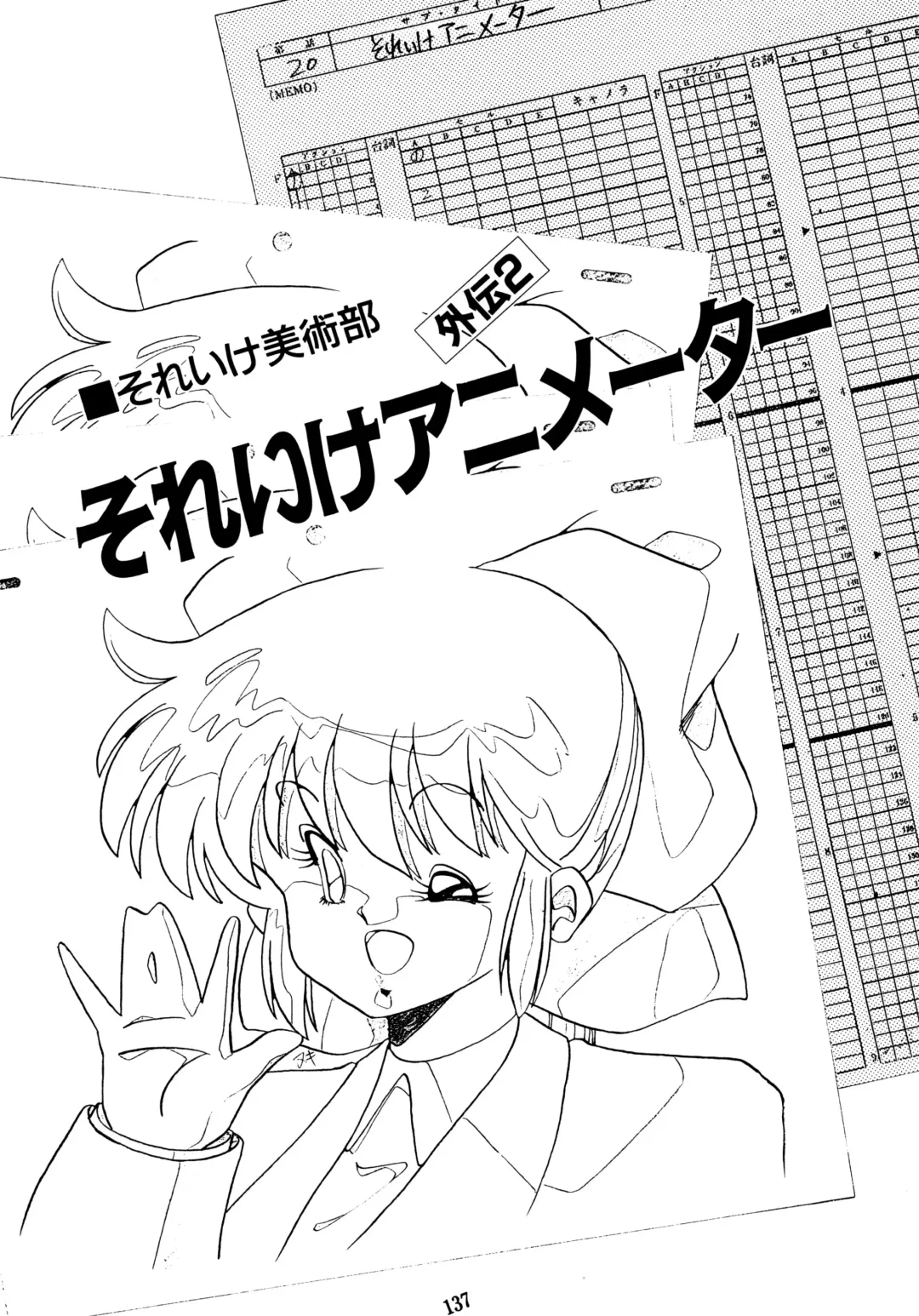 [Oono Tetsuya] Honwaka Bijutsubu desuu - Queer Artists-club in School Fhentai - Page 137