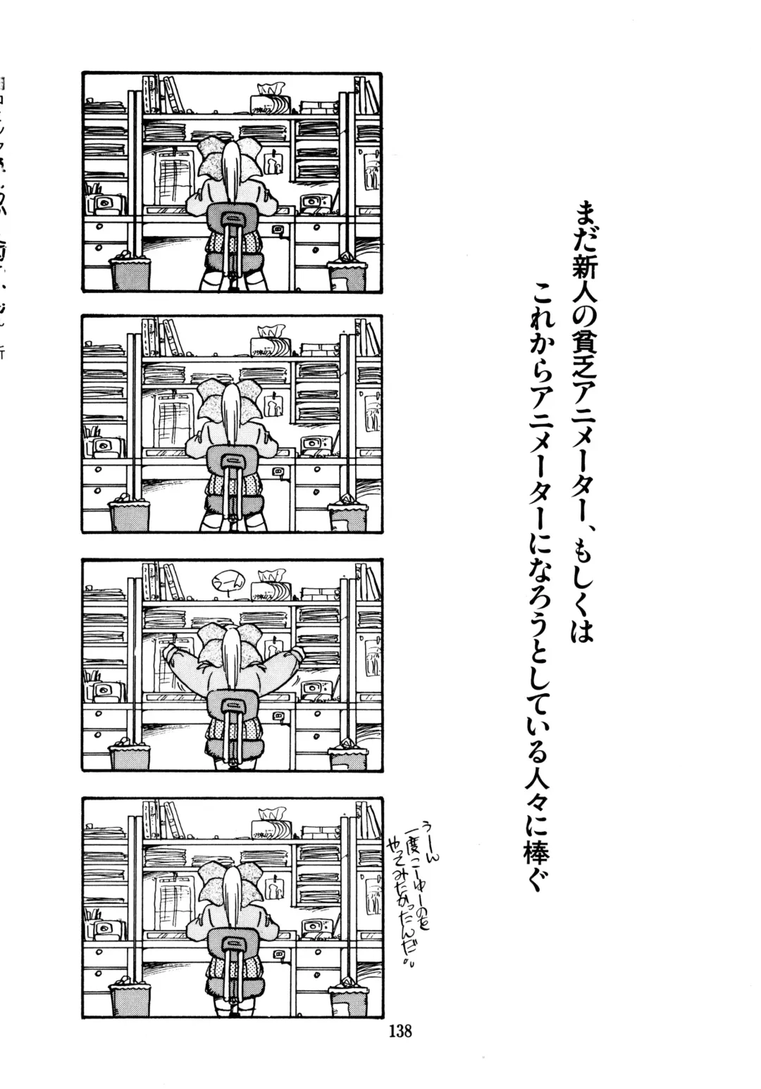 [Oono Tetsuya] Honwaka Bijutsubu desuu - Queer Artists-club in School Fhentai - Page 138